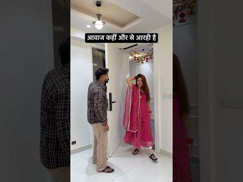 Zor se laga #youtubeshorts #comedy #funny #couplegoals #youtube #shorts #shortvideo #comedyvideo