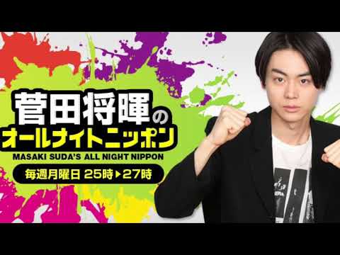 菅田将暉ANNこの後1時の番組告知