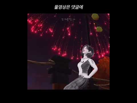 불꽃의 흔적 흩날리는 그리움  #빈하늘에불꽃을그리다 #추억노래