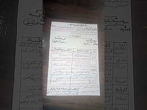 فيزياء تانية ثانوي - الحركة الموجية 😱