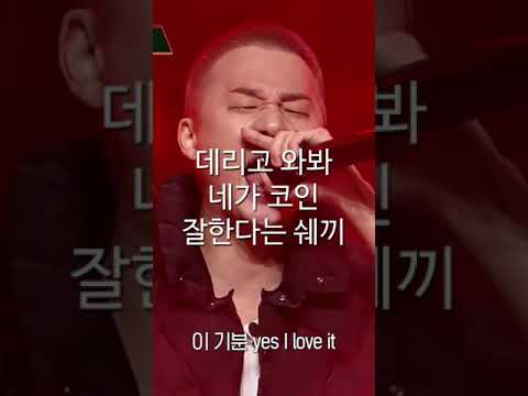 쇼미10 08베이식 일반인커버 #shorts #08베이식 #쇼미10