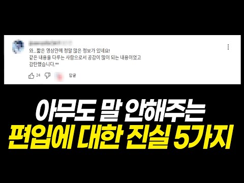 편입학원에서 알려주지 않는 내용(안보면 후회합니다)