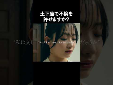 こんな事されて別れられる？？#ショートドラマ見るならbump #あなたのことが死ぬほど嫌いです  #不倫 #夫婦#離婚