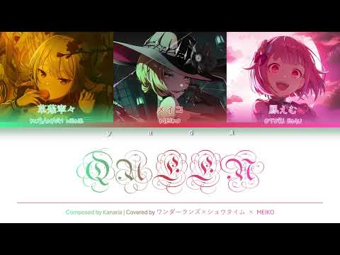 QUEEN CC Lyrics [KAN/ROM/ENG] - ワンダーランズ×ショウタイム