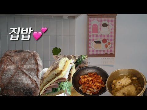타르틴 슬랩 구매 성공🤙🏻주말 아침 샌드위치🥪, 홈메이드 닭갈비❤️‍🔥, 압력솥 삼계탕
