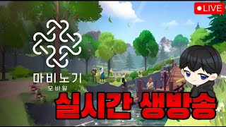 [마비노기 모바일] 천자루단