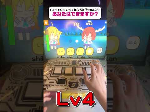 shikanoko rhythm game?!