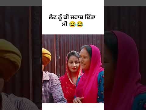 Dhutta Funny Videos | #funnyvideo #punjabimovie #shorts
