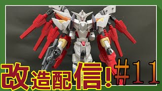 【ガンプラ改造】リボーンズガンダム改造記録＃11【作業雑談、初見さん歓迎 】