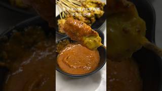 曼谷美食｜PORK SATAY NAI SONG #倫姑姑開吃 #街頭小吃 #streetfood #bangkok
