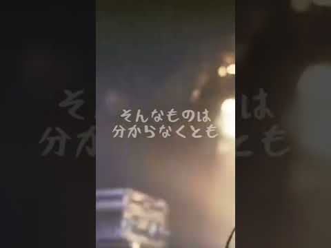 WOMCADOLE ヒカリナキセカイ #shorts #歌詞動画 #歌詞 #WOMCADOLE #ヒカリナキセカイ