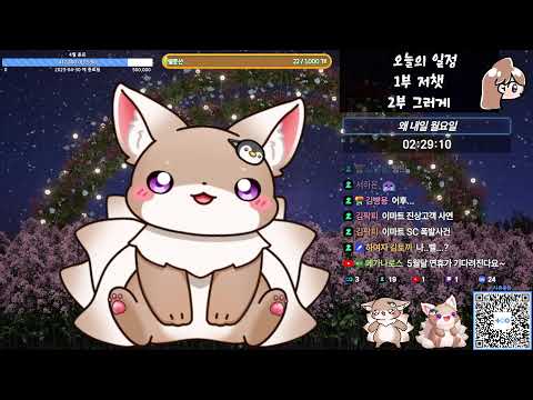 김시쥬 다시보기 / 25.04.20 / 모비노기 신직업 살짝 구경하기 & 내일 출근하기 싫어서 수다떨다가 직업론까지 가버린 우리