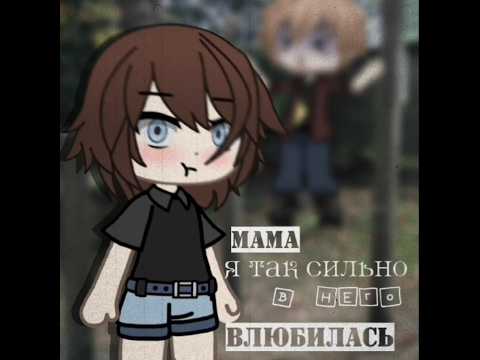 #animegames #гача #gacha #gachagames #гачалайф #gachalife #гачаклуб #gachaclub #edit #memes