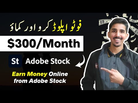 Earn Money from Adobe Stock | How to Create Adobe Stock Contributor Account | Sell Photos Online