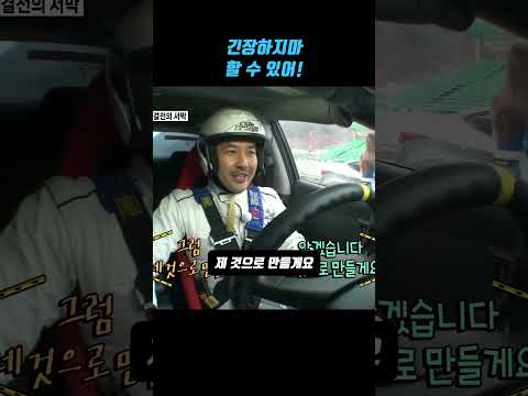 노홍철: 긴장하지마 할 수 있어!