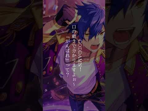 【あんスタ】『漣ジュン』とは #漣ジュン #Eve #あんさんぶるスターズ