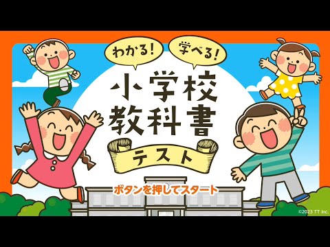 小学校問題に騒ぎ敗北する成人男性  【小学校教科書】2人実況
