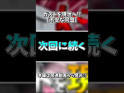 【マイクラ】ガストを現世に連れて行ってみた 【不安な同盟】 #shorts #マイクラゆっくり実況 #minecraft
