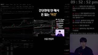 간단한데 안 해서 돈 잃는 '이것'