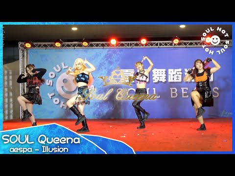 2022 SOUL HOT『 01.SOUL Queena - 'illusion'』/ SOUL HOT 夏日舞蹈派對