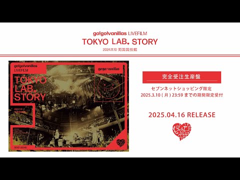 go!go!vanillas ‐ LIVE Blu-ray「LIVE FILM - 東京 Lab. ストーリー - 2024.11.10 両国国技館」 Trailer