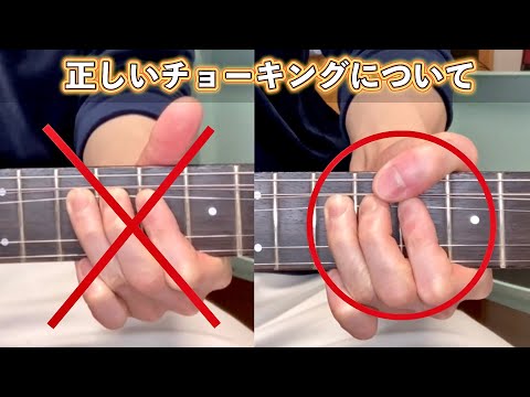 手首を使う正しいチョーキングのやり方 ～初心者のうちに身に付けて下さい～【エレキギター】