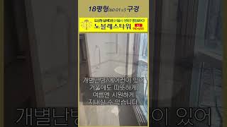 도심형 실버타운 노블레스타워 18평형(60.01㎡) 소개 #실버타운 #도심형실버타운 #종암동실버타운