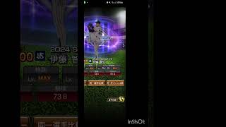 [第2弾]変化量MAXの球種を持つ投手たち。#プロスピ#プロスピa#変化球#わにまる