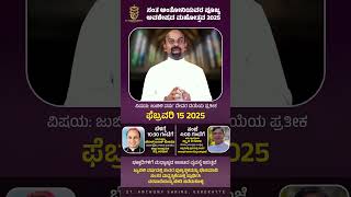 St Antony's Shrine, Kerekatte | Relic Feast of St Antony |