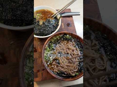 완벽한 냉모밀에 가까워지고 있습니다