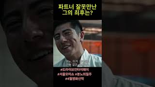#개봉박두 #4월영화신작 #스릴만점 #말할수없는비밀 #분노의질주