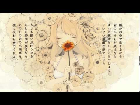 【VY1V4】Donor Song【Cover】