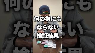 かやゆー(Vo&Gt)に、クリアケースに何入れたいか聞いてみた！🎤 #ヤングスキニー