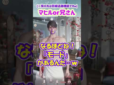 【恋と深空 ネタバレ注意】兄さんモードの爽やか溺愛スキンシップも良いし、マヒルモードの高湿度激重ボイスも…悦いよね…【実況 マヒル 指を絡める】 #恋と深空 #恋と深空二次創作 #Shorts