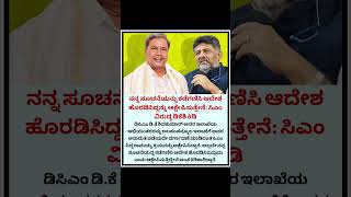 #karnataka #karnatakalivenews #kannadanewslive #kannadashorts #kannada #karnatakacongress