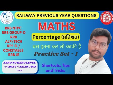 Maths ll Percentage ( प्रतिशत ) Practice Set - 1 ll Railway Previous Year Questions Solved...