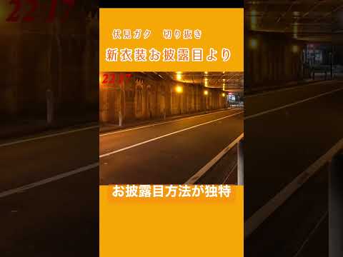 【切り抜き】お披露目方法が独特な【伏見ガク/にじさんじ】