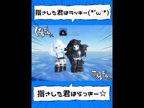 【踊ってみた＆歌詞動画】ちがう!!!#踊ってみた #ロブロックス #ちがう!!!