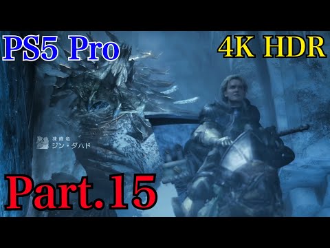 [PS5] モンスターハンターワイルズ - Monster Hunter Wilds - モンハンワイルズ 解像度優先モード  ストーリーPart.15 【4K HDR】