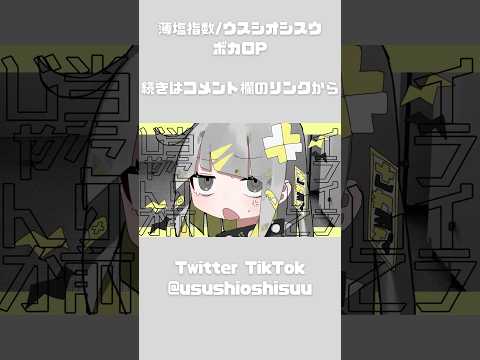 生きてるだけでイライラするよな？ #vocaloid #ボカロ #shorts