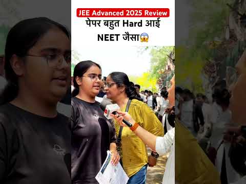 JEE Advanced 2025 Review | JEE Advanced 18 May 1st Paper Review🔥 #jeemains #jeeadvanced #ytshorts