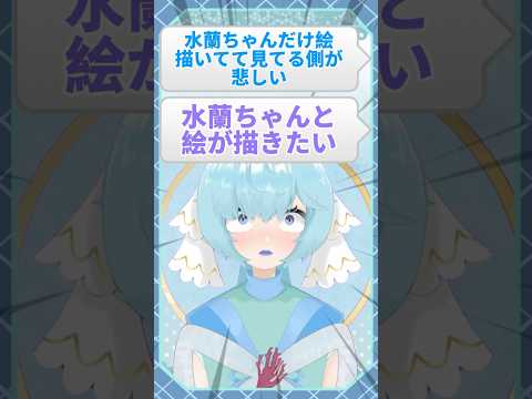 小6V一緒に色塗り⁉️ #shorts #vtuber #イラストレーター #イラスト #イラストメイキング #ショート　#蘭と色塗りしたよ