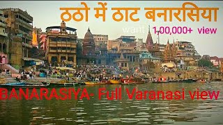 Banarasiya - Full Varanasi view