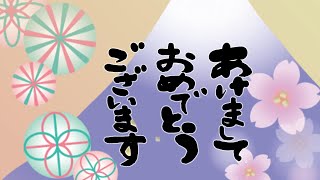 動く年賀状動画2025年　あけましておめでとうございます　　＃2025動く年賀状　年賀状グリーティング動画 2025　謹んで初春のお慶びを申し上げます　謹賀新年　Happy new year