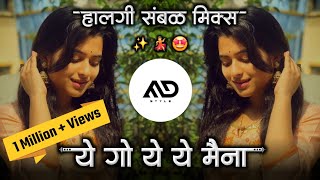 ये गो ये ये मैना 💃 Ye Go Ye Ye Maina Marathi Dj Song Halgi Sambal Mix MD STYLE