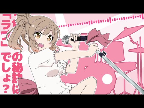 「甘さ」の秘訣は「ラブ」でしょ？-さとうささら for LamazeP