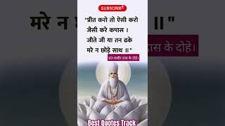 Kabir vani  #KabirisGod #god #kabir  #SaintRampalJiQuotes#SaintRampalJi #SantRampalJiMaharaj