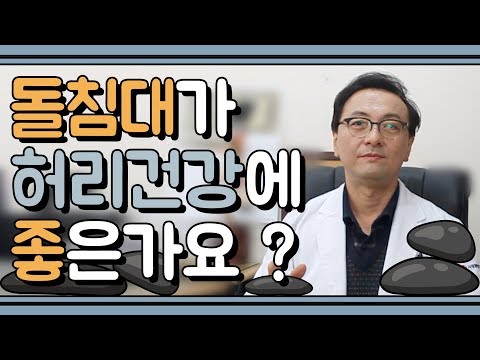 돌침대가 허리건강에 좋은가요?｜(feat. 허리에 좋은 침대)｜닥터쿡의 사이다 Q&A