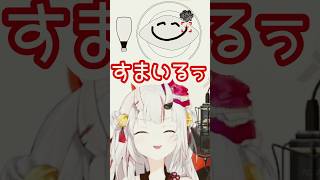 スマイルを描く百鬼あやめ#百鬼あやめ #ホロライブ #空気読み #かわ余 #nakiriayame #vtuber #hololive