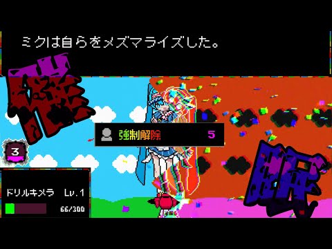 メズマライザーがゲームに！？初音ミクVS重音テト！〖VOICEVOX実況〗